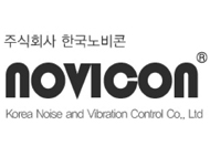 한국노비콘 방음나라